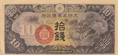 Cina 10 Sen China - Japanese occupation - Dragon - 1940 - Bloc 32