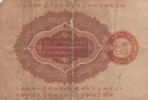 Cina 10 Senn Onagadori - Military issue - 1904