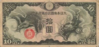 Cina 10 Yen - Japanese invasion - ND (1940) - P.M19r