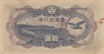 Cina 10 Yen - Taiwan - Japanese occupation - 1944 - Block 6