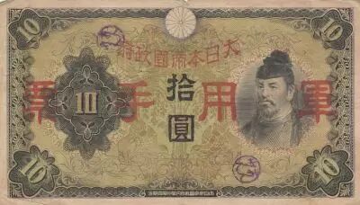 Cina 10 Yen China - Japanese occupation - Cantom handstamp - ND (1938)