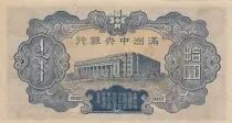 Cina 10 Yuan - Manchukuo - T\'ien Ming - 7 digit -  1937