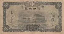 Cina 10 Yuan - Manchukuo - T\'ien Ming - 7 digit -  1937