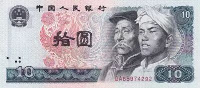 Cina 10 Yuan - Men - Mountains - 1980 - Serial QA - P.887