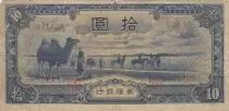 Cina 10 Yuan - Mengchiang Bank - ND (1944) - Serial 28 - P.J108b