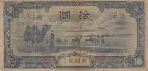 Cina 10 Yuan - Mengchiang Bank - ND (1944) - S&eacute;rie 7 - P.J108b