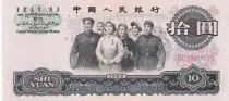 Cina 10 Yuan 1965 - P.879b - AU