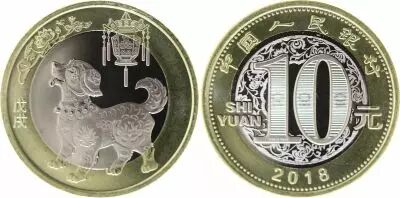 Cina 10 Yuan 2018 -  Year of the Dog