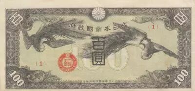 Cina 100 Yen China - Japanese occupation - Oganadori  - ND (1945) - Block 1