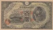 Cina 100 Yen China - Japanese occupation - Shotoku-taishi  - ND (1945) - Block 1