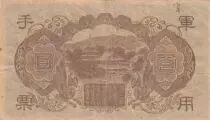 Cina 100 Yen China - Japanese occupation - Shotoku-taishi  - ND (1945) - Block 1
