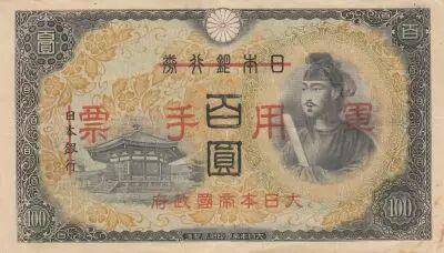 Cina 100 Yen China - Japanese occupation - Shotoku-taishi  - ND (1945)