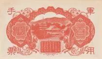 Cina 100 Yen China - Japanese occupation - Shotoku-taishi - ND (1945) - Serial 17