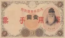 Cina 100 Yen China - Japanese occupation - Takeuchi Sukune - 1938