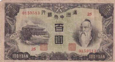 Cina 100 Yuan - Confucius -  Sheeps - ND (1938) - Block 23