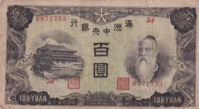 Cina 100 Yuan - Confucius -  Sheeps - ND (1938) - Block 24