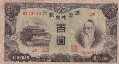 Cina 100 Yuan - Confucius -  Sheeps - ND (1938) - Block 25