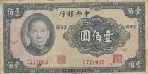 Cina 100 Yuan - Port. SYS - 1941 - Serial FR