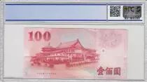 Cina 100 Yuan Chiang Kai-Shek - Palace - 2001 - PCGS 65 OPQ