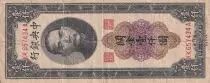 Cina 1000 Customs Gold Units, SYS - Central Bank - China - 1947