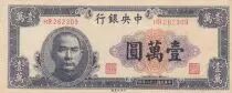 Cina 10000 Yuan - Dr. Sun Yat-sen - Serial HR - 1947
