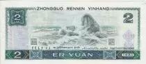 Cina 2 Yuan - Women - Sea - 1980 - Serial EP - P.885a