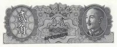 Cina 20 Cents - Tchang Kai-chek - Boat - Specimen - 1946 - P.395A