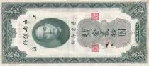 Cina 20 Customs Gold Unit - Sun Yat-Sen - 1930 - P.328