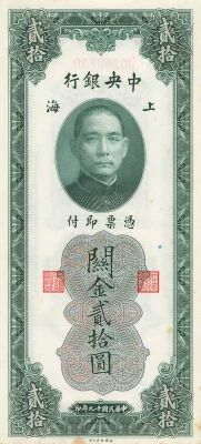 Cina 20 Gold Units  - Sun Yat-Sen - 1930 - P.328