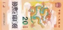 Cina 20 Yuan Year of the Dragon - 2024 - Serial J