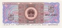 Cina 5 Jiao - 1980 - Remplacement - P.883