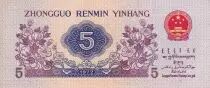 Cina 5 Jiao - Workers - Flowers - 1972 - P.880c