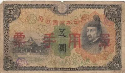 Cina 5 Yen - Japanese occupation - Kitano Shrine - Canton handstamp - 1938