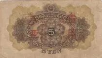 Cina 5 Yen - Japanese occupation - Kitano Shrine - Canton handstamp - 1938