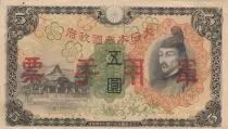 Cina 5 Yen China - Japanese occupation - Kitano Shrine - 1938