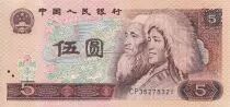 Cina 5 Yuan - Couple - Landscape - 1980 - Serial CP - P.884