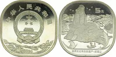 Cina 5 Yuan - Mount Wuyi - 2020