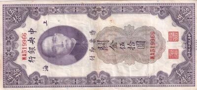 Cina 50-Cent Gold Coin - Sun Yat-sen - 1930 - WA Series