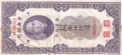 Cina 50-Cent Gold Coin - Sun Yat-sen - 1930 - YB Series