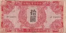 Cina 50 Sen Itagaki Taisuke - 1948