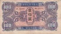 Cina 50 Sen Itagaki Taisuke - 1948