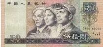 Cina 50 Yuan - Man & Woman - Falls - 1980 - P.888a