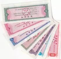 Cina Lot 7 cash cupon rice  - P.UNC - UNC