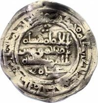 Cordoba, al-Hisham II - Silver Dirham, Amir - 381 AH (991 / 992) Andalousia