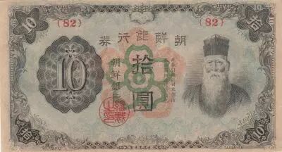 Corea 10 Yen Man w/beard - ND (1944) - Block 82