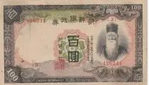 Corea 100 Yen Man w/beard - ND (1938) - Block 3