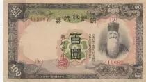 Corea 100 Yen Man w/beard - ND (1938) - Block 8