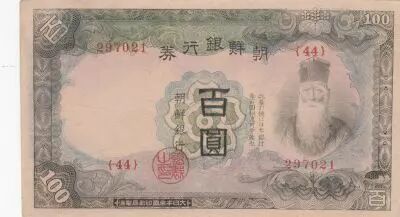 Corea 100 Yen Man w/beard - ND (1944) - Block 44