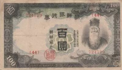 Corea 100 Yen Man w/beard - ND (1944) - Block 44
