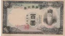 Corea 100 Yen Man w/beard - ND (1944) - Block 7